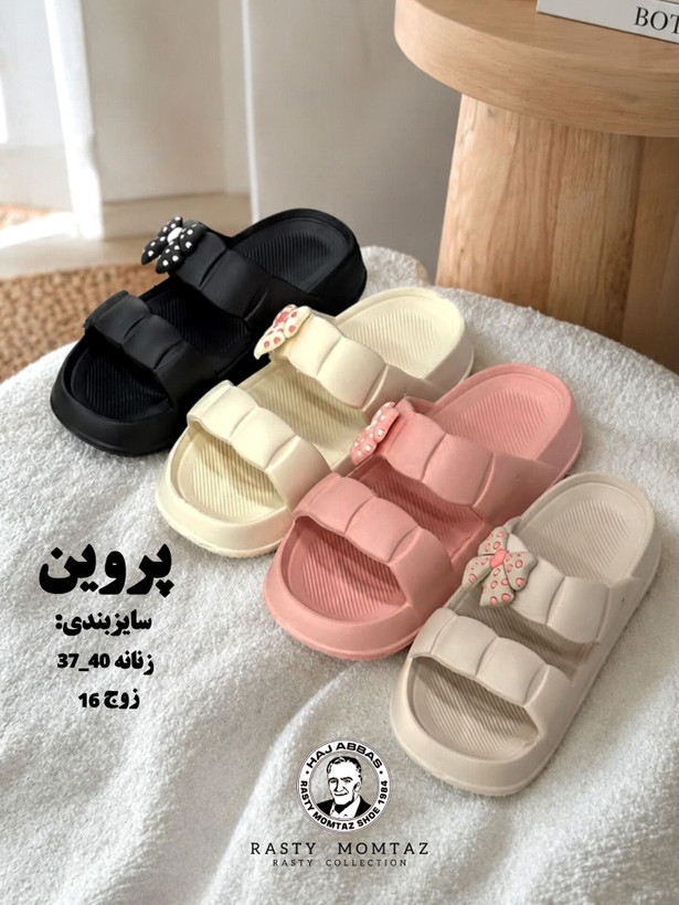 دمپایی نیکتا زنانه روفرشی و محل کار قابب استاندارد خاص و شیک مدل پروین