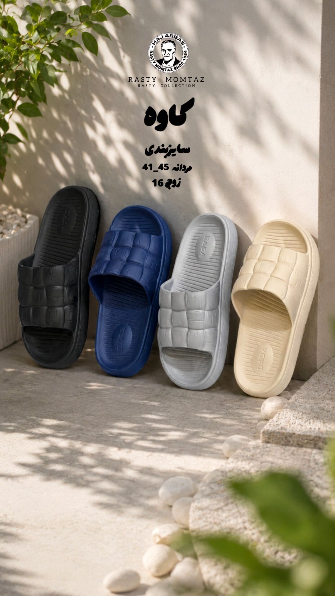دمپایی سبک و راحت مردانه استاندارد و ضدسروضدسایش نیکتا نانو