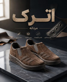 کفش کار طبی بدون بند کشی ترکان مردانه مدل اترک(چرم طبیعی)جنس اصلی۴۰تا۴۶ با قیمتی ویژه